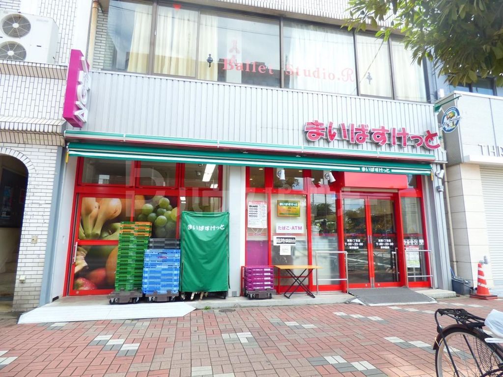 スーパー　まいばすけっと　東陽1丁目店（スーパー）まで80m
