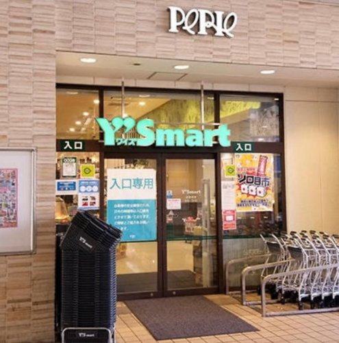 スーパー　ワイズマート　ペリエ稲毛海岸店（スーパー）まで260m