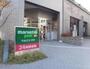スーパー　マルエツプチ東池袋三丁目店（スーパー）まで307m
