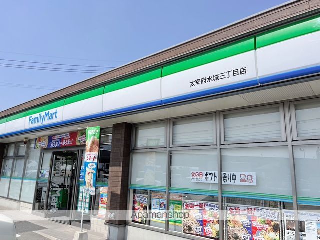 コンビニ　ファミリーマート太宰府水城三丁目店（コンビニ）まで241m