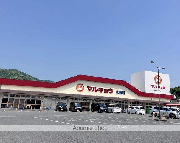 スーパー　マルキョウ水城店（スーパー）まで393m