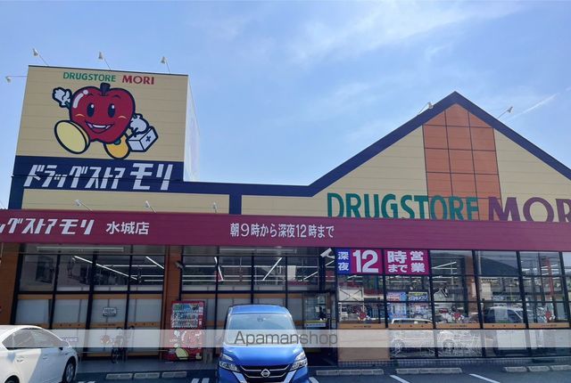 ドラックストア　ドラッグストアモリ水城店（ドラッグストア）まで358m