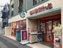 スーパー　まいばすけっと 東北沢駅東口店（スーパー）まで542m