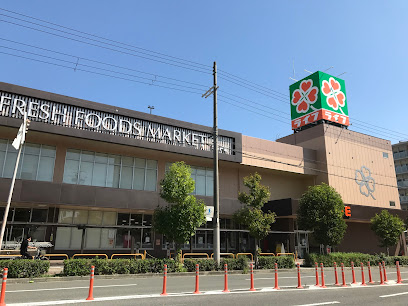 スーパー　ライフ高殿店（スーパー）まで553m