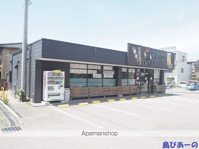 飲食店　鳥びあーの（飲食店）まで600m