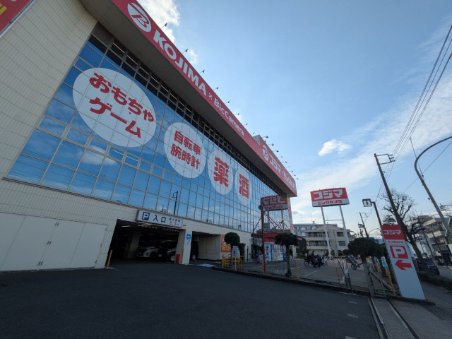 その他　コジマ×ビックカメラ　梶ヶ谷店（その他）まで1000m