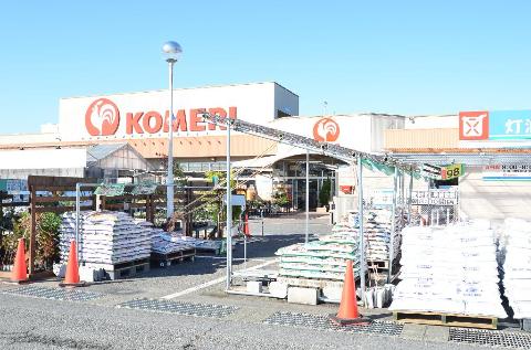 その他　コメリハード＆グリーン土岐店（その他）まで713m