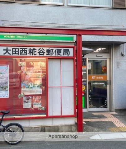 郵便局　大田西糀谷郵便局（郵便局）まで351m