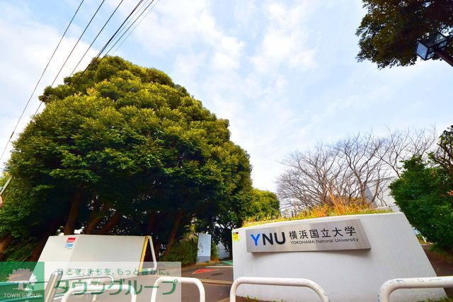 ドラックストア　横浜国立大学　西門（ドラッグストア）まで1110m