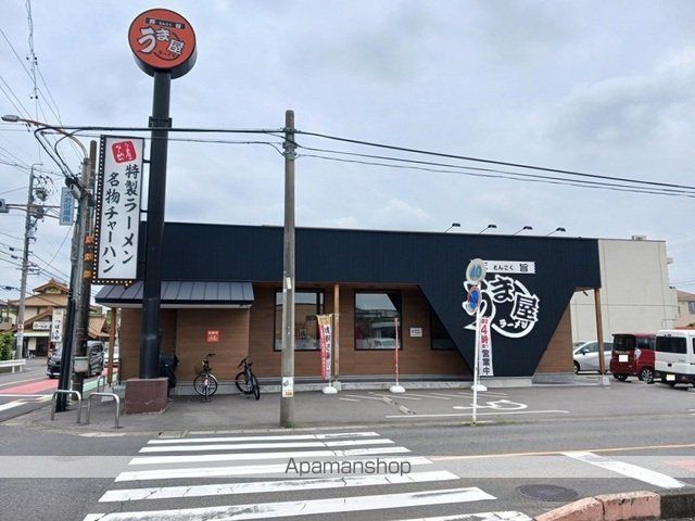 飲食店　うま屋大治店（飲食店）まで1020m