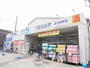 ドラックストア　ウエルシア足立青井店（ドラッグストア）まで533m