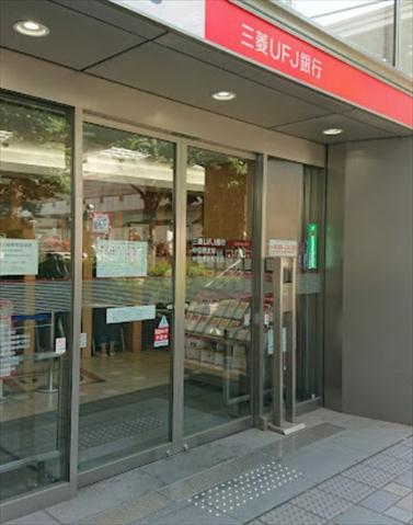銀行　（株）三菱ＵＦＪ銀行／中目黒支店（銀行）まで201m