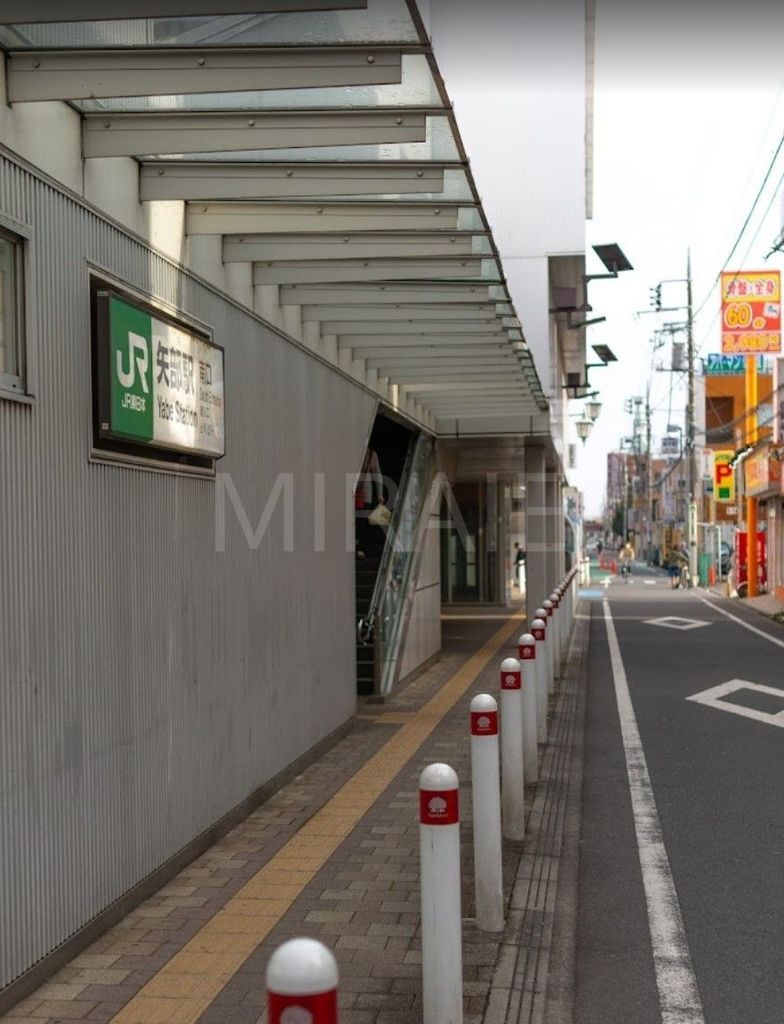 その他　矢部駅(JR東日本 横浜線)（その他）まで510m