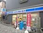 コンビニ　ローソン＋スリーエフ荒川五丁目店（コンビニ）まで310m