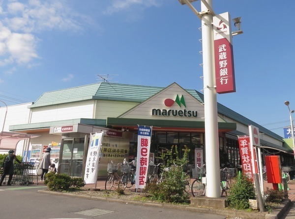 スーパー　マルエツ上尾井戸木店（スーパー）まで1013m