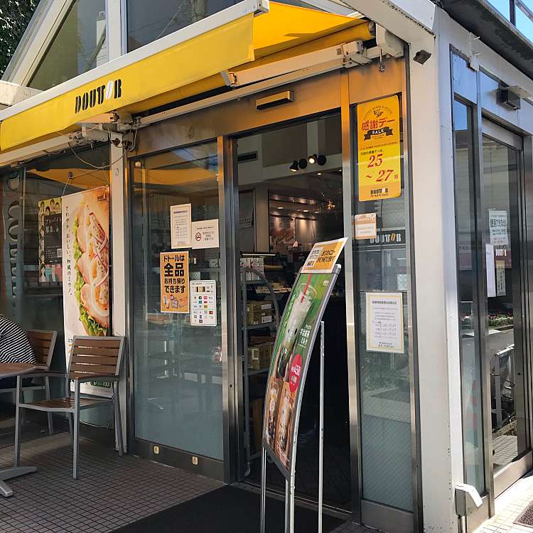 飲食店　ドトールコーヒーショップ 東急荏原中延店（飲食店）まで449m