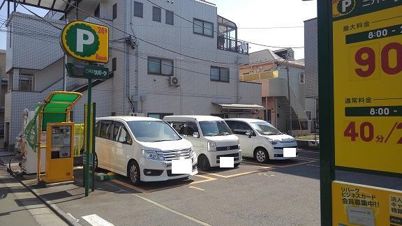 その他　駐車場（その他）まで110m