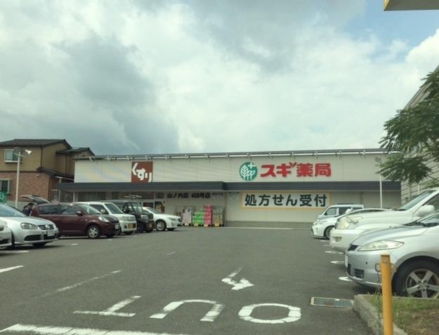 マンションV2の周辺写真