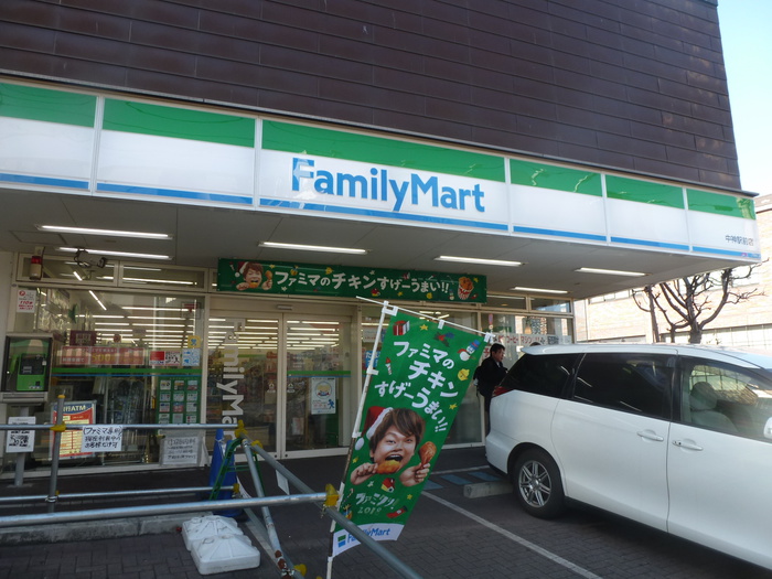 コンビニ　ファミリ－マ－ト（コンビニ）まで500m