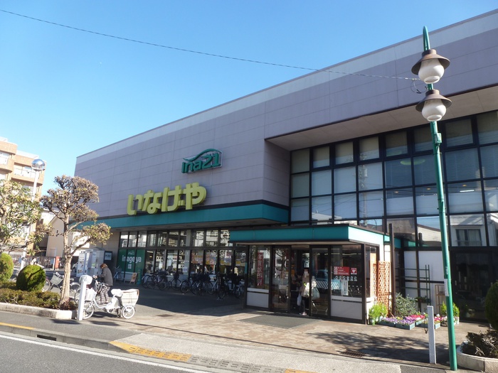 スーパー　いなげや昭島中神店（スーパー）まで500m
