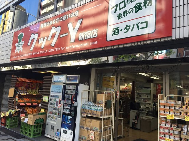 スーパー　クック－Y新宿店（スーパー）まで450m
