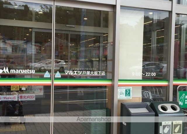 スーパー　マルエツ戸塚大坂下店（スーパー）まで2228m