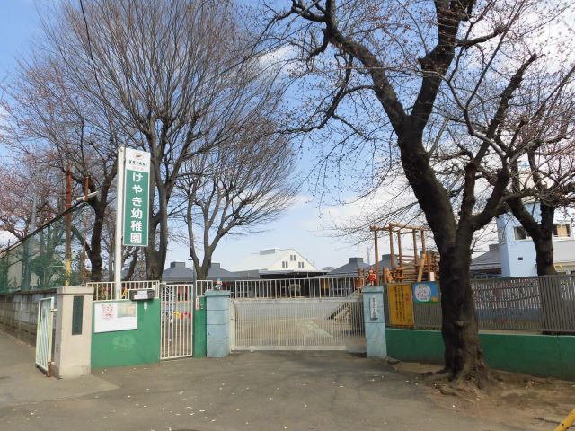 幼稚園・保育園　国分寺けやき幼稚園（幼稚園・保育園）まで900m