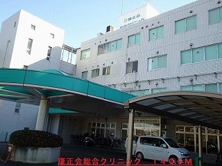 病院　康正会総合クリニック（病院）まで1400m