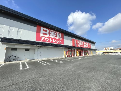 その他　赤や 田原本店（その他）まで2945m