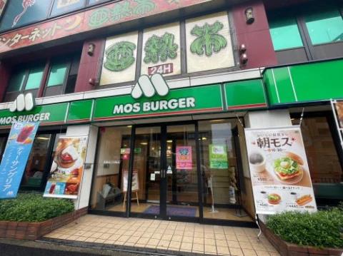 飲食店　モスバーガー千種駅南店（飲食店）まで618m