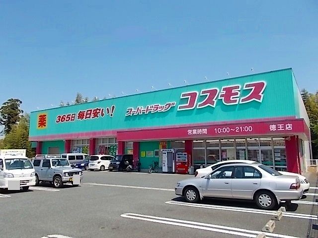 【熊本市北区下硯川のアパートのドラックストア】