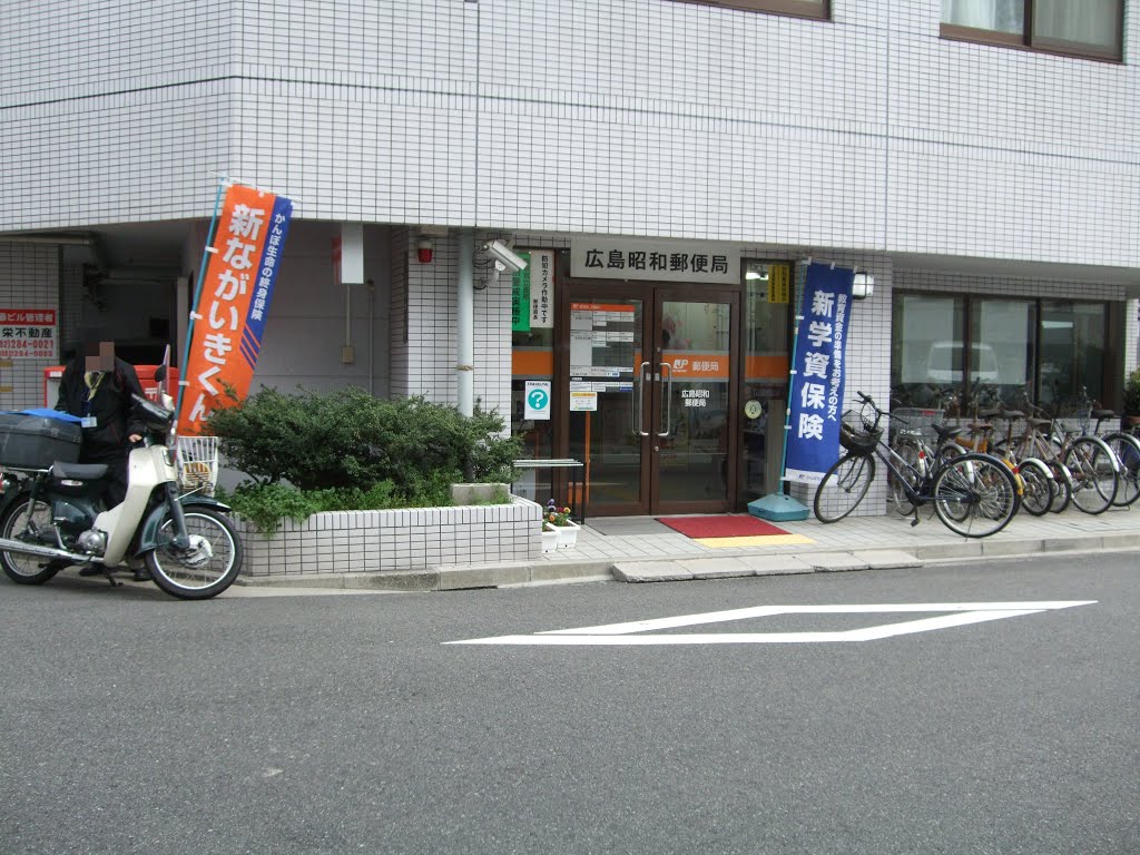 【広島市中区昭和町のマンションの郵便局】