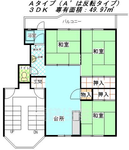 茨木郡山B団地の間取り