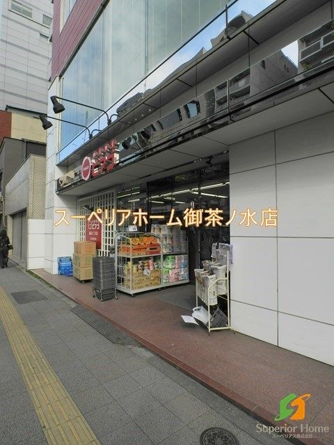 【台東区蔵前のマンションのスーパー】