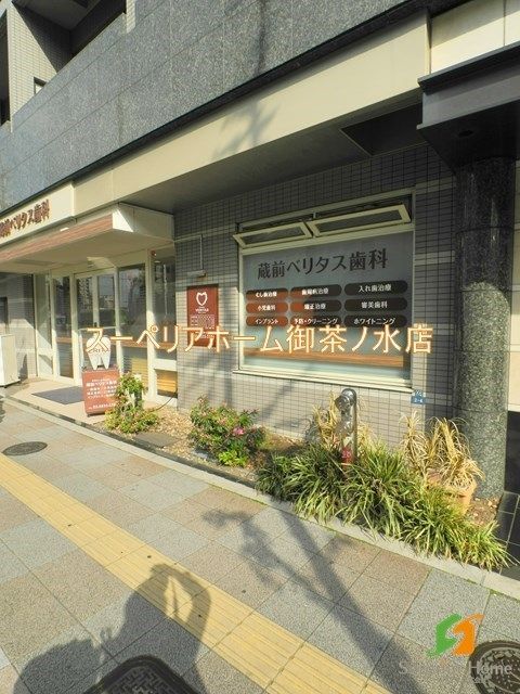 【台東区蔵前のマンションの病院】