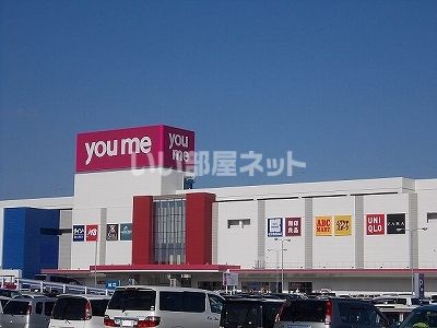 スーパー　ゆめタウン徳島（スーパー）まで1990m
