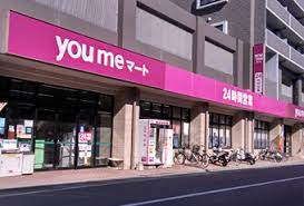 スーパー　ゆめマート熊本新町（スーパー）まで576m
