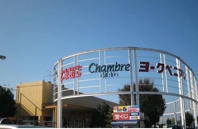 ショッピングセンター　ヨークタウン石橋（ショッピングセンター）まで1400m