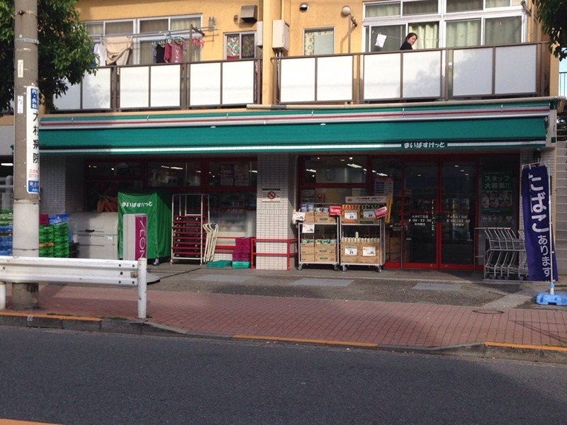 スーパー　まいばすけっと 大井6丁目店（スーパー）まで250m