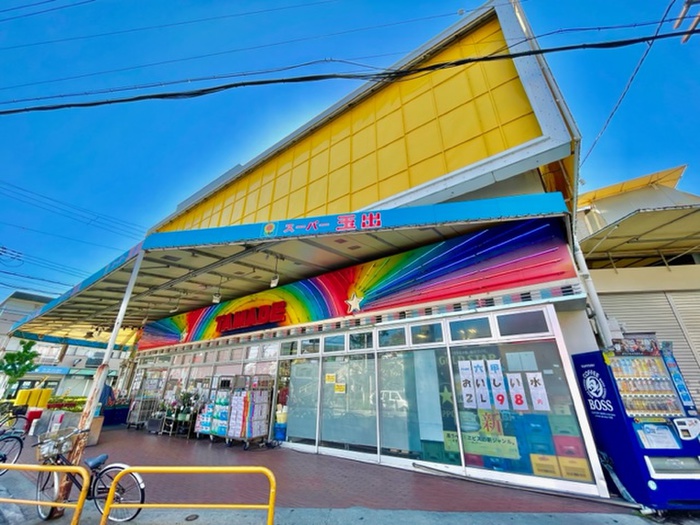 スーパー　スーパー玉出 寝屋川店（スーパー）まで297m