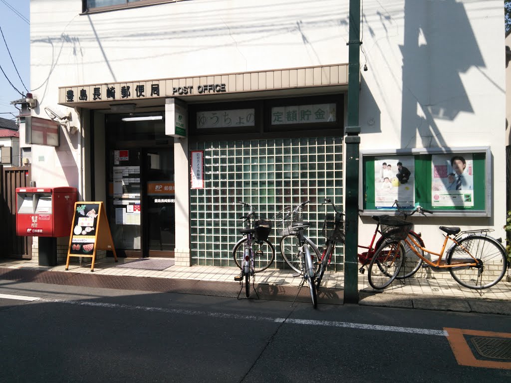 郵便局　豊島長崎郵便局（郵便局）まで354m