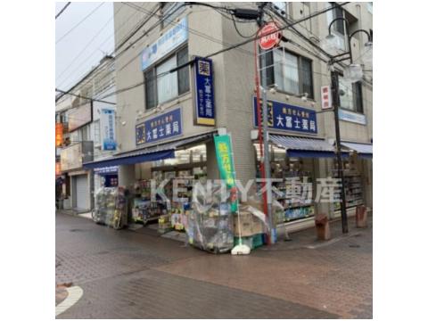 ドラックストア　大富士薬局（ドラッグストア）まで536m