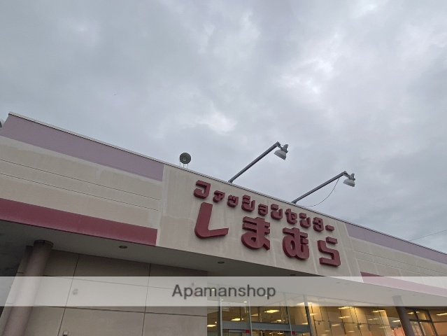 その他　しまむら（その他）まで627m