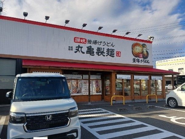 飲食店　丸亀製麺（飲食店）まで490m