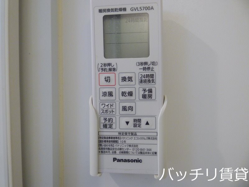 その他設備　同型タイプの為現状を優先致します。
