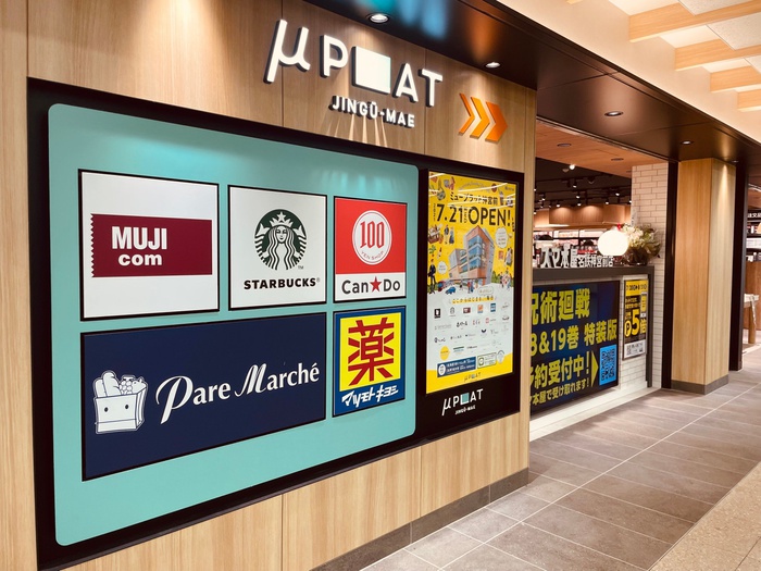 ショッピングセンター　ミュープラット（ショッピングセンター）まで860m