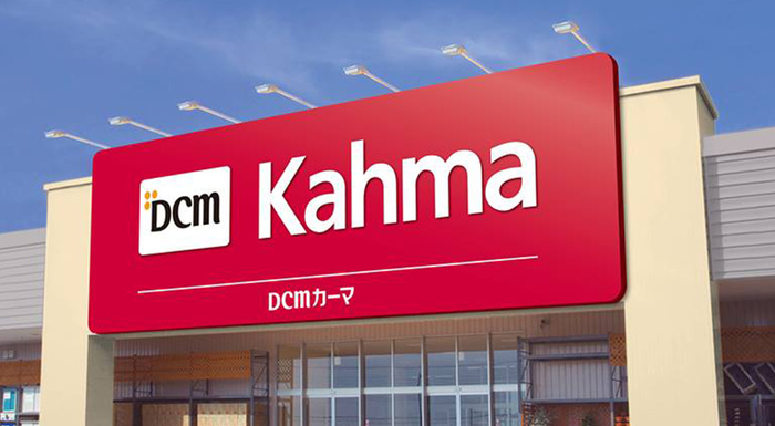 ホームセンター　カーマ（ホームセンター）まで1340m