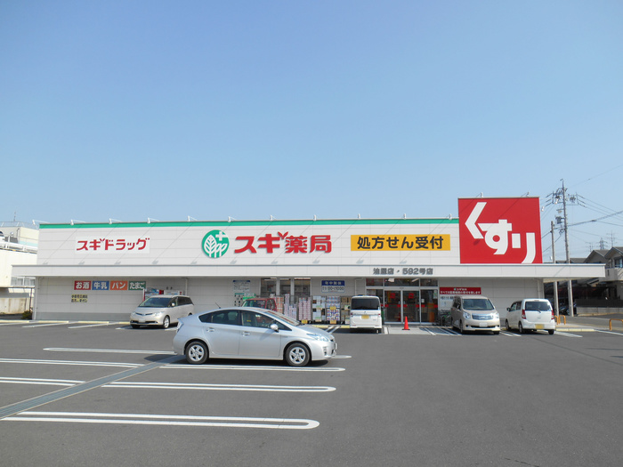 ドラックストア　スギ薬局（ドラッグストア）まで1770m