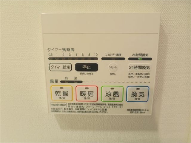 その他設備　☆設備充実☆