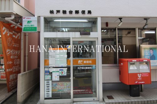 郵便局　松戸稔台郵便局（郵便局）まで627m